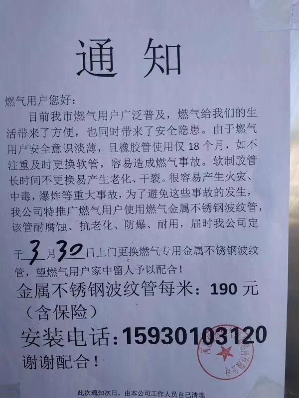 通知.jpg